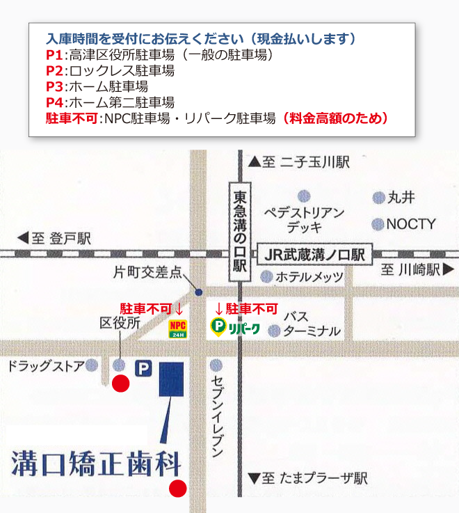 mizonokuchi_map2024